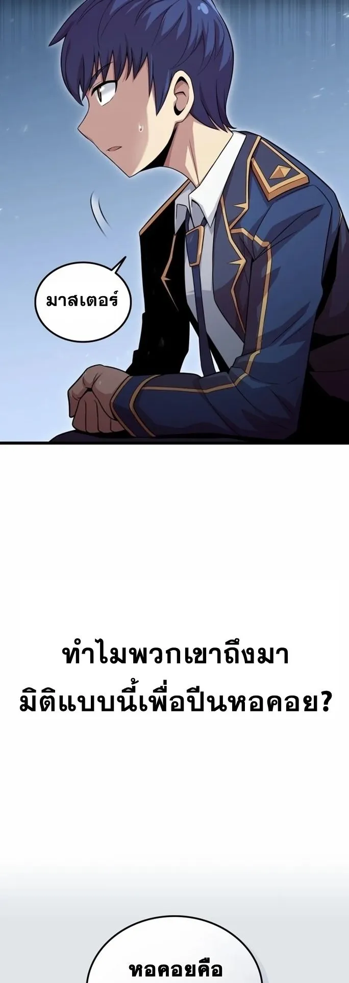 Admission Is a Waste of Time ตอนที่ 4 หน้า 14