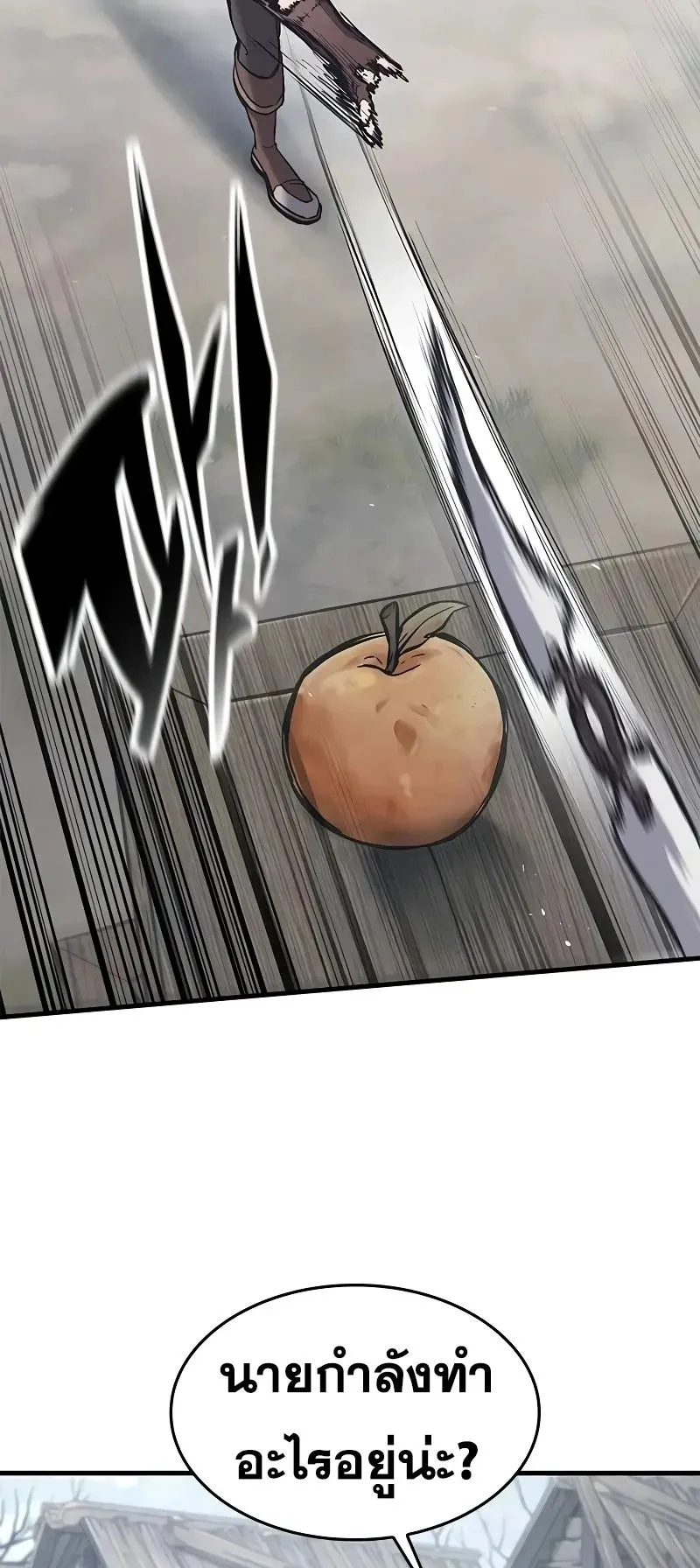 Eternally Regressing Knight ตอนที่ 29 หน้า 24
