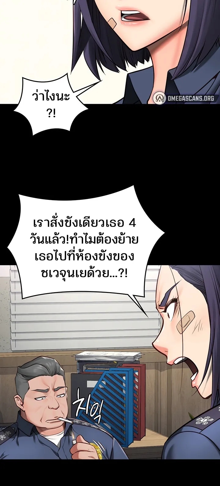 Locked Up ตอนที่ 3 หน้า 42