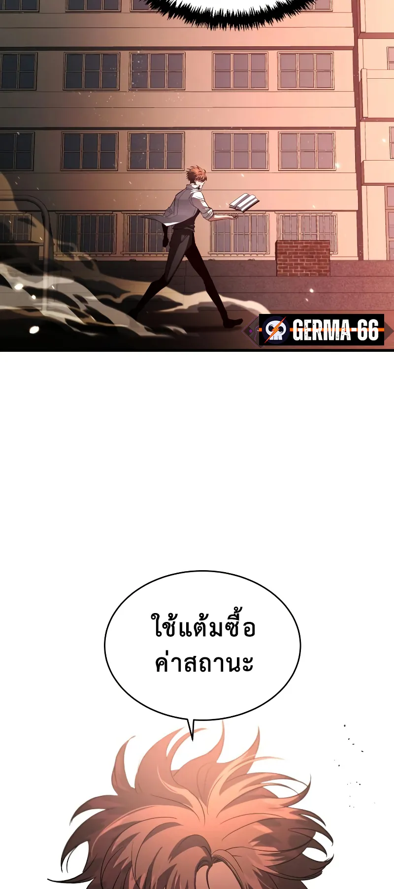 Gods Gambit ตอนที่ 4 หน้า 94