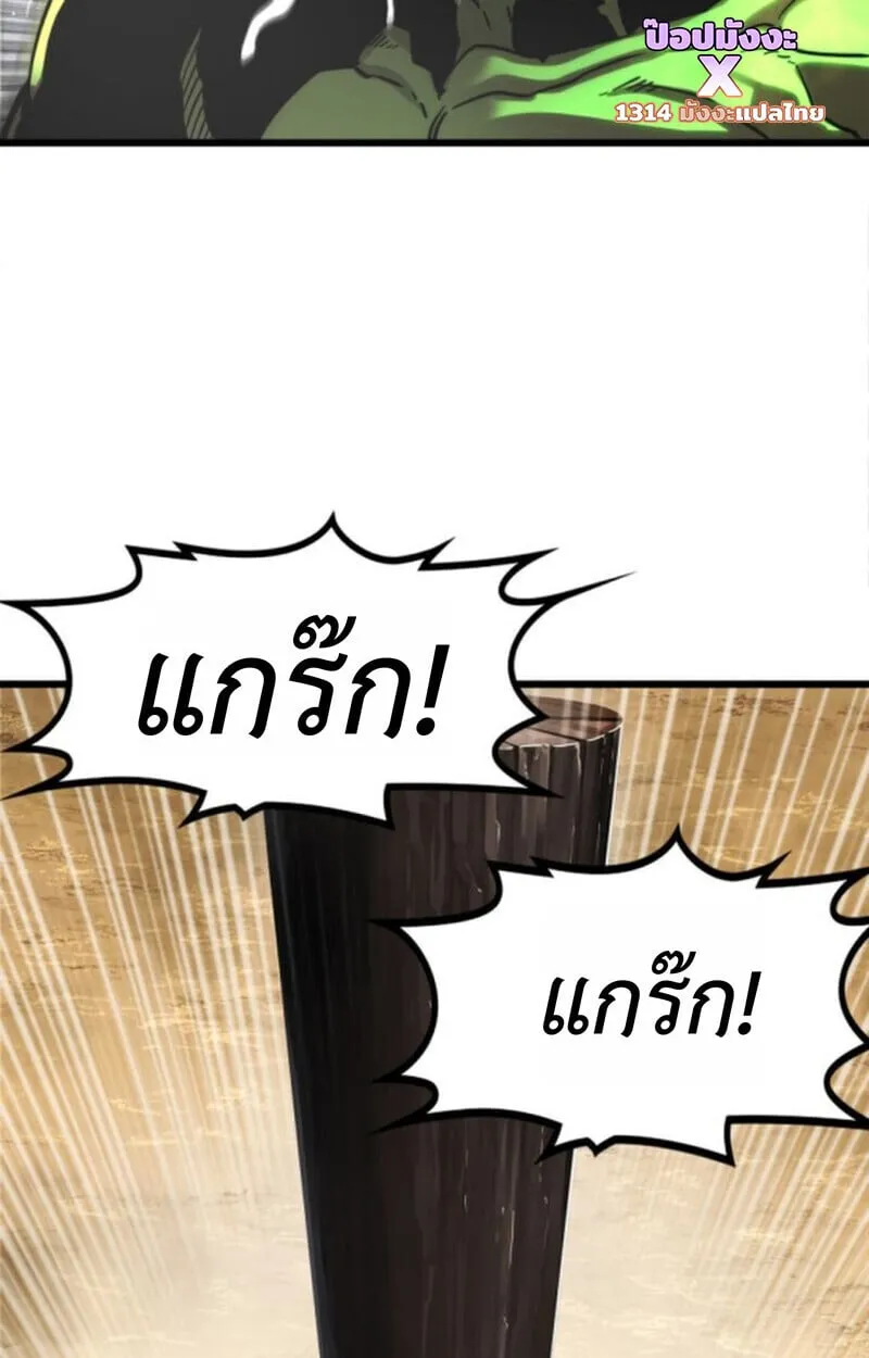 Player of a Fallen Noble Family ตอนที่ 3 หน้า 11