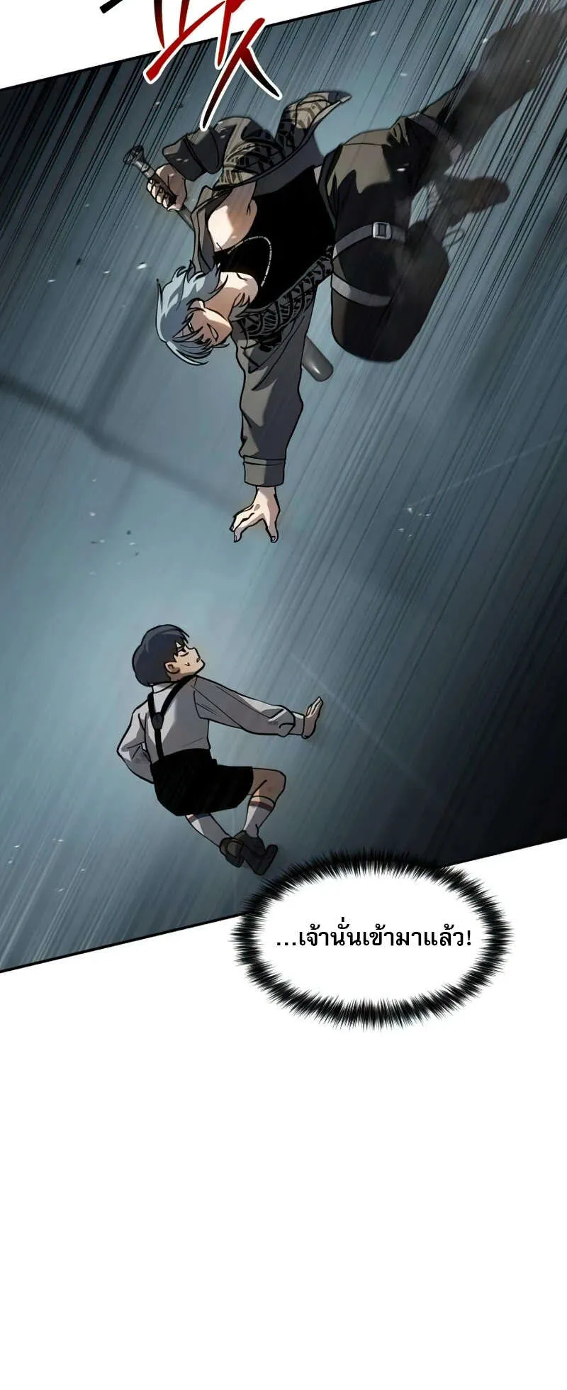 Laws of The Good Child ตอนที่ 15 หน้า 30
