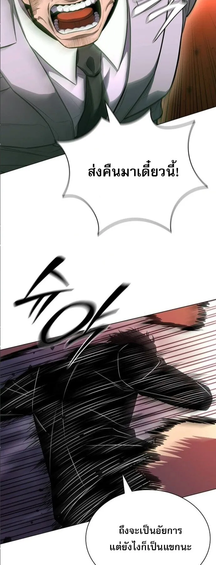 The Former Mercenary’s Life as a Prosecutor ตอนที่ 10 หน้า 72