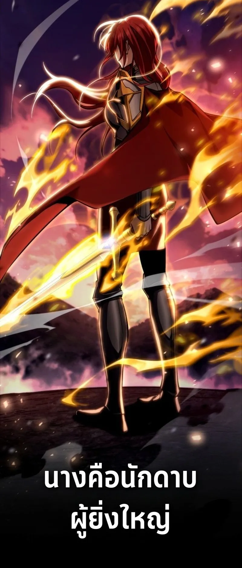 I Became The Rogue First Prince ตอนที่ 14 หน้า 34