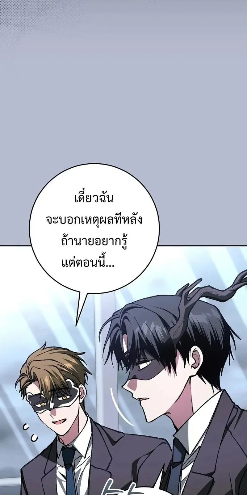 Got Dropped into a Ghost Story, Still Gotta Work ตอนที่ 21 หน้า 92