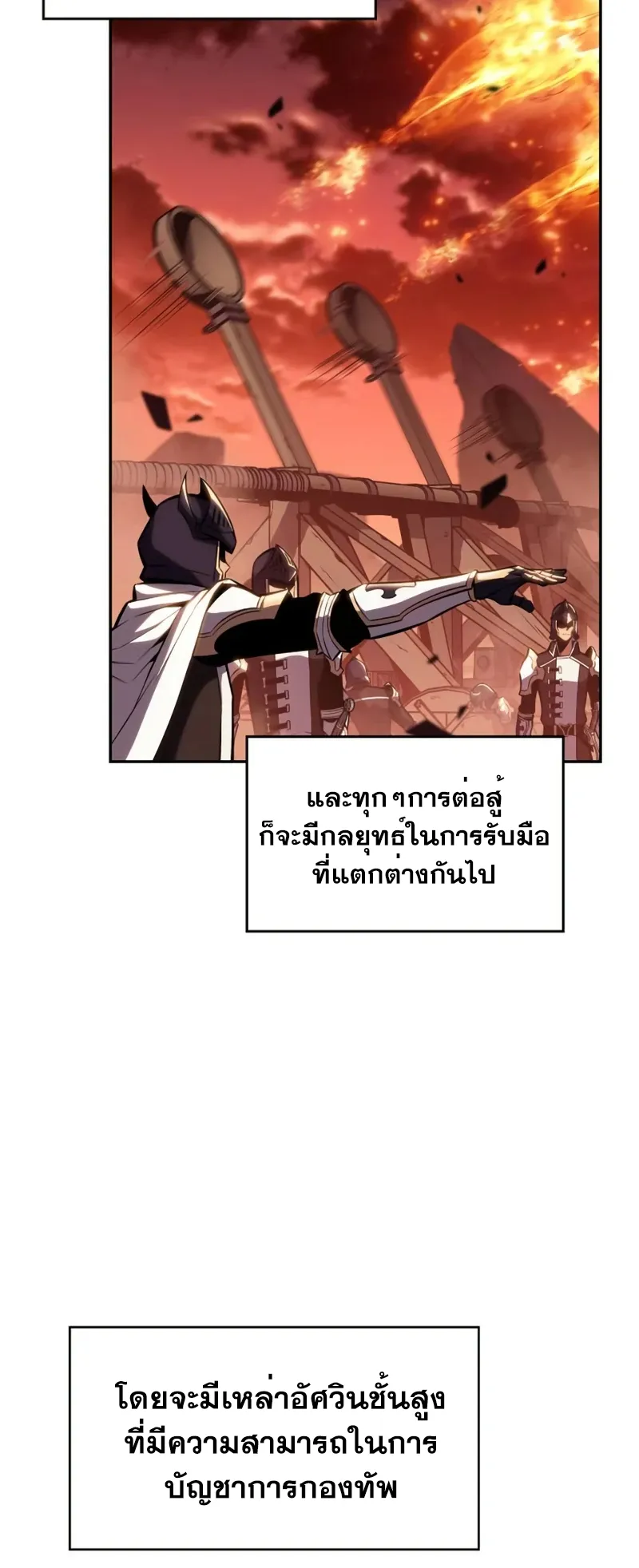 The Regressed Son of a Duke is an Assassin ตอนที่ 6 หน้า 23