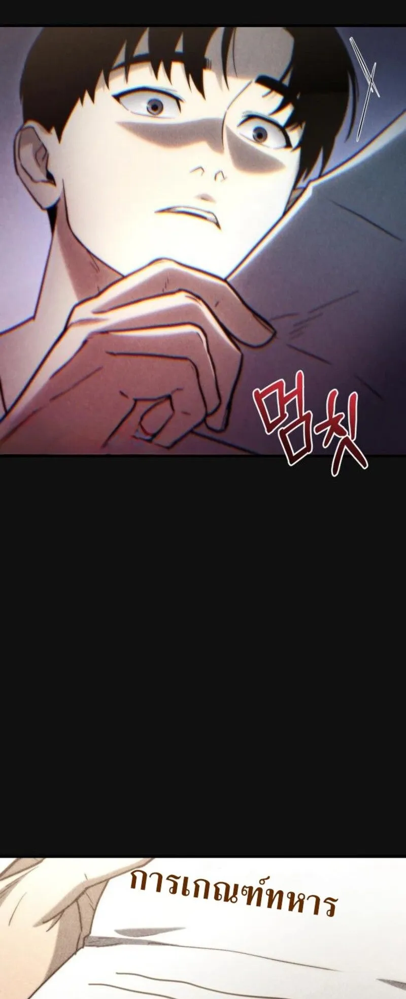 Hiding the logistics center in Apocalypse ตอนที่ 8 หน้า 87