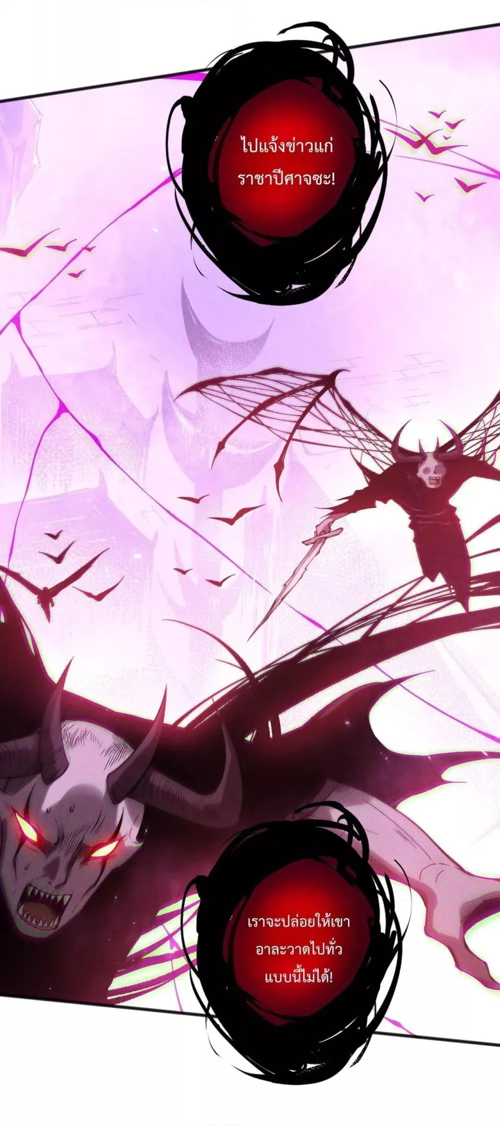 Disastrous Necromancer ตอนที่ 152 หน้า 51