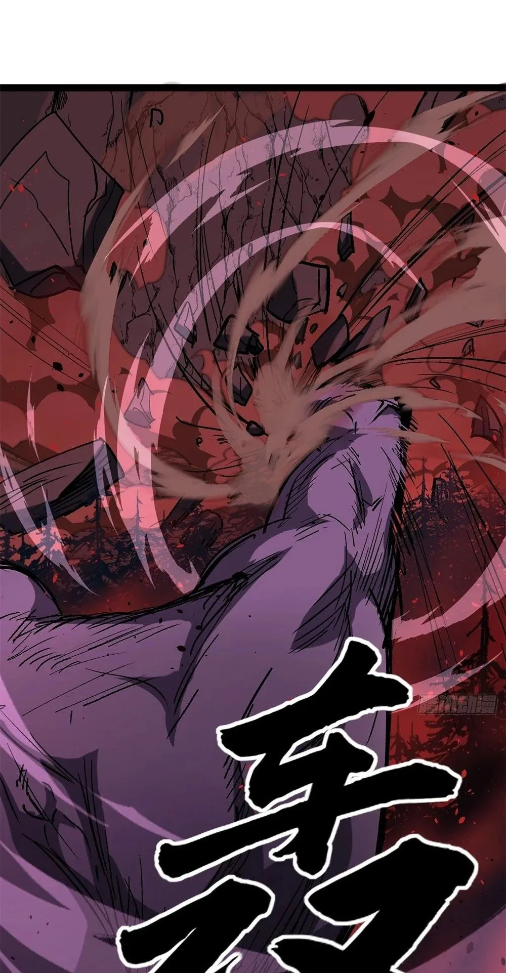 Gatekeeper of the Boundless Worlds ตอนที่ 81 หน้า 14