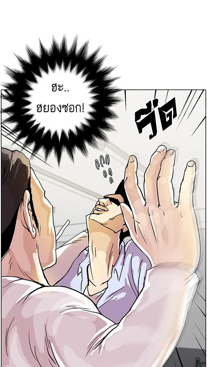 Lookism ตอนที่ 12 หน้า 40
