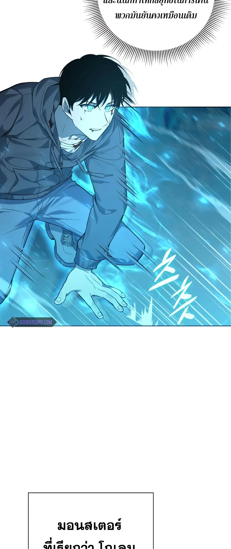 Weapon Maker ตอนที่ 2 หน้า 30