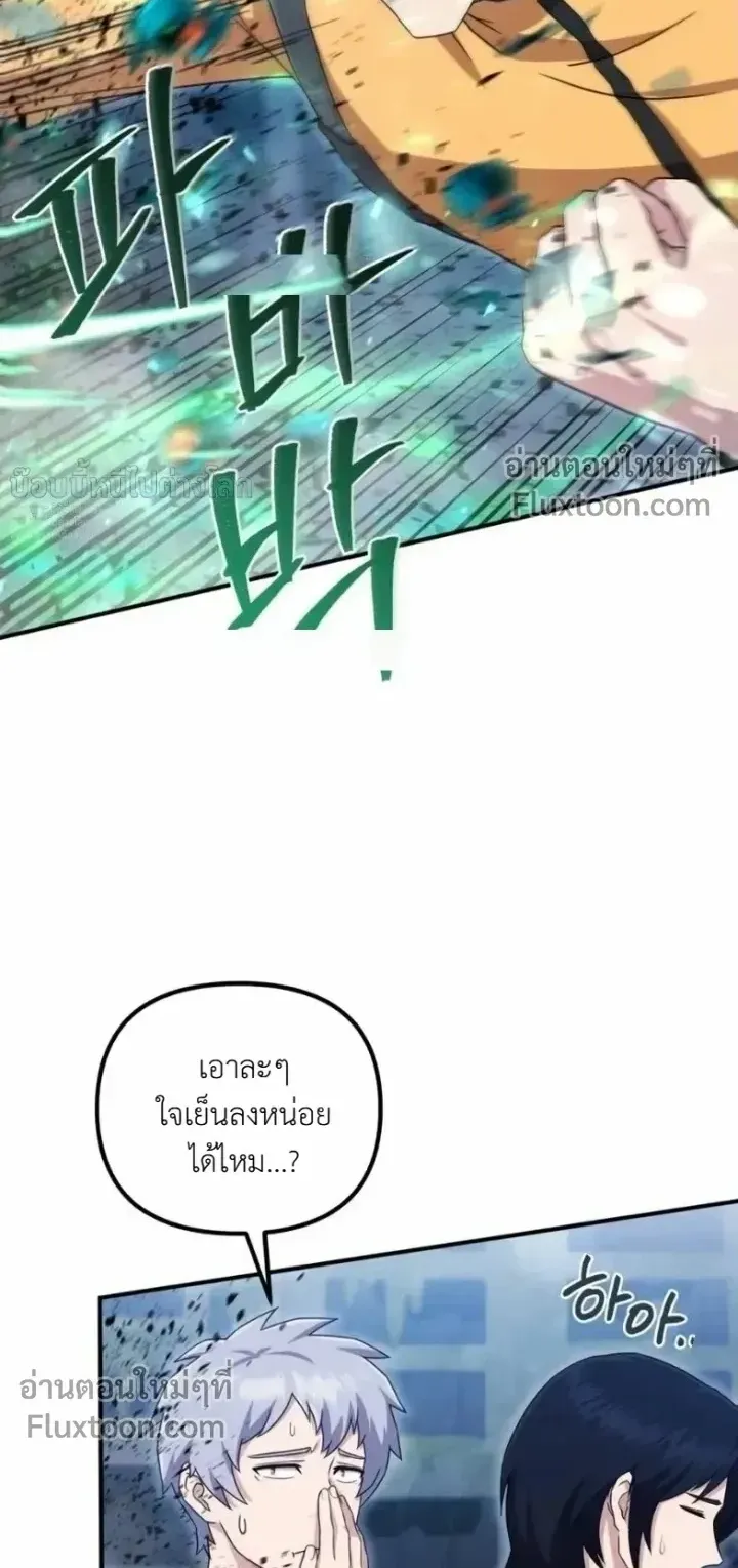 The Absolute’s Modern Life ตอนที่ 13 หน้า 24