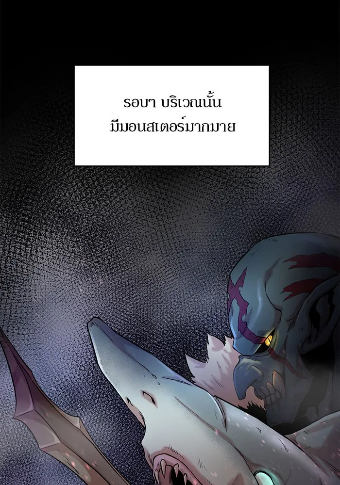 Dungeons & Artifacts ตอนที่ 1 หน้า 5
