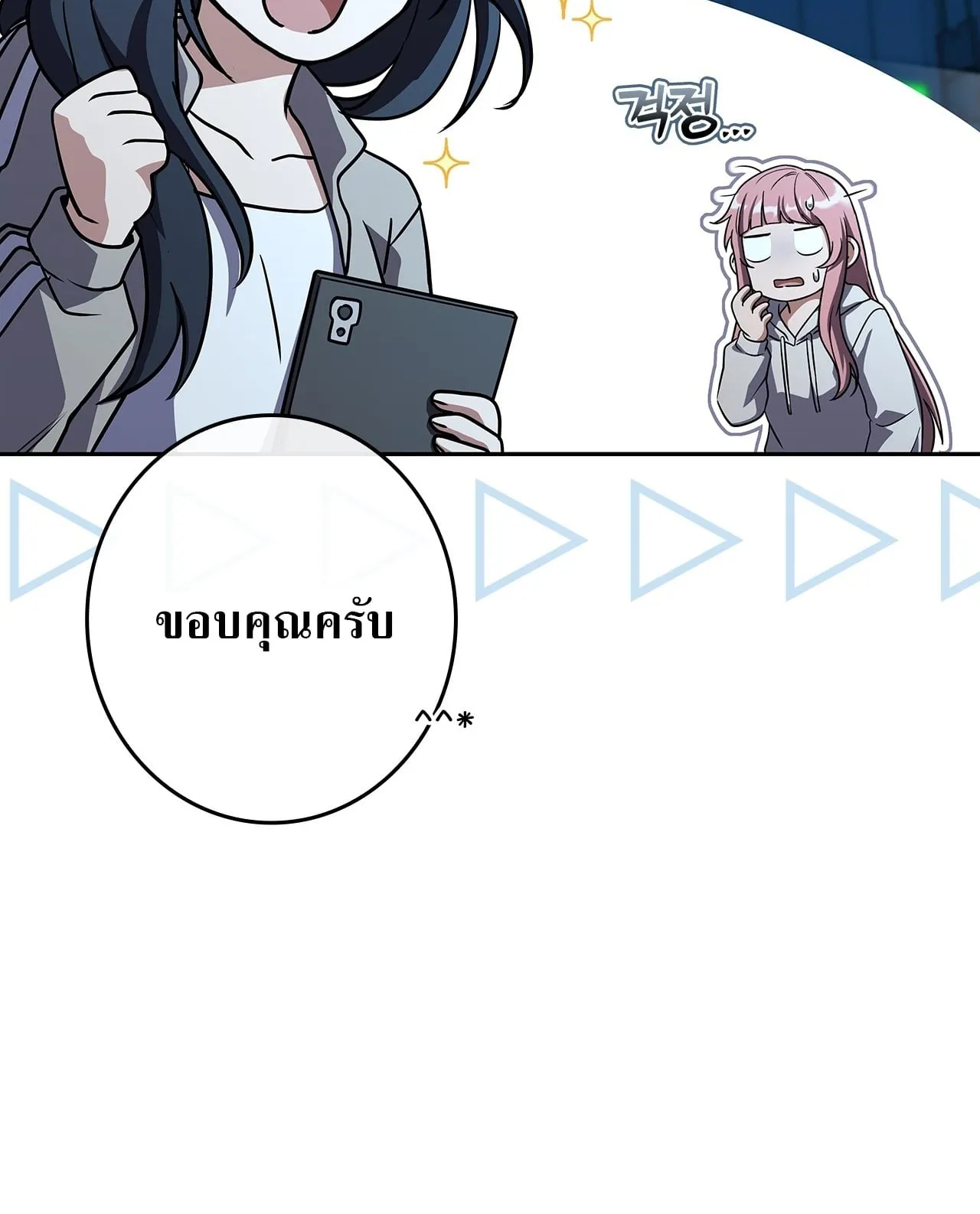 Only I Have an EX-Grade Summon ตอนที่ 31 หน้า 42