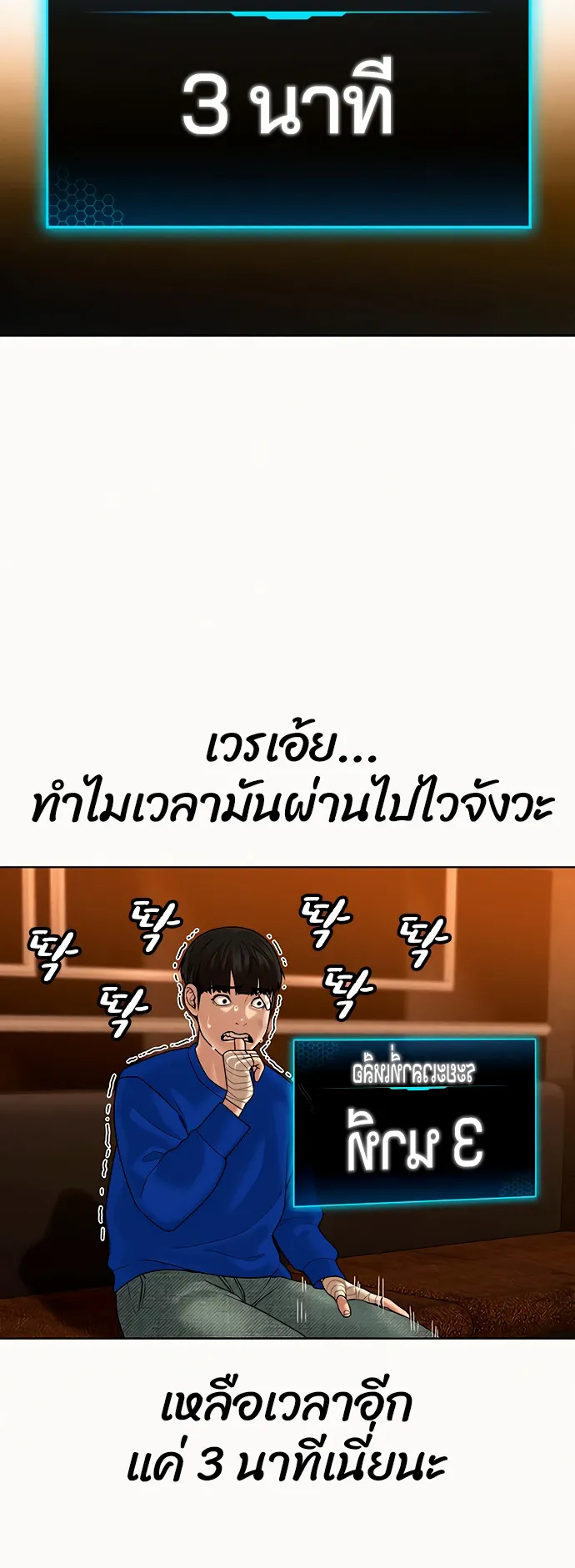Reality Quest ตอนที่ 3 หน้า 39