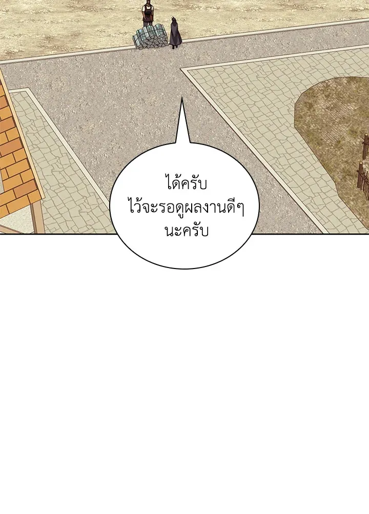 Overgeared ตอนที่ 254 หน้า 54