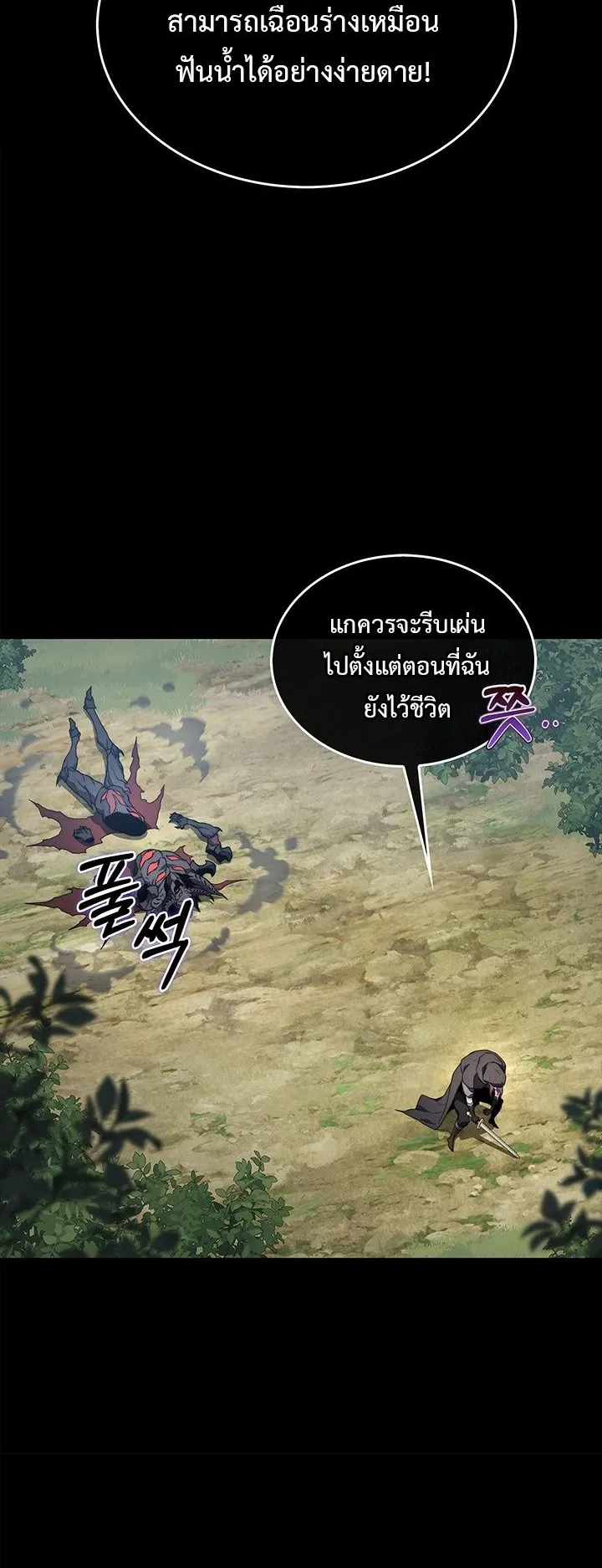 Return of the Apocalypse-Class Death Knight ตอนที่ 4 หน้า 35