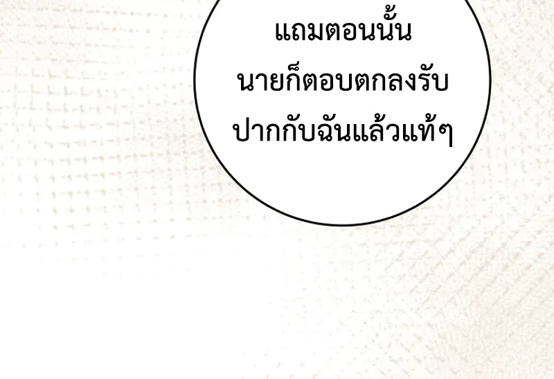 The Academy’s Weapon Replicator ตอนที่ 5 หน้า 44