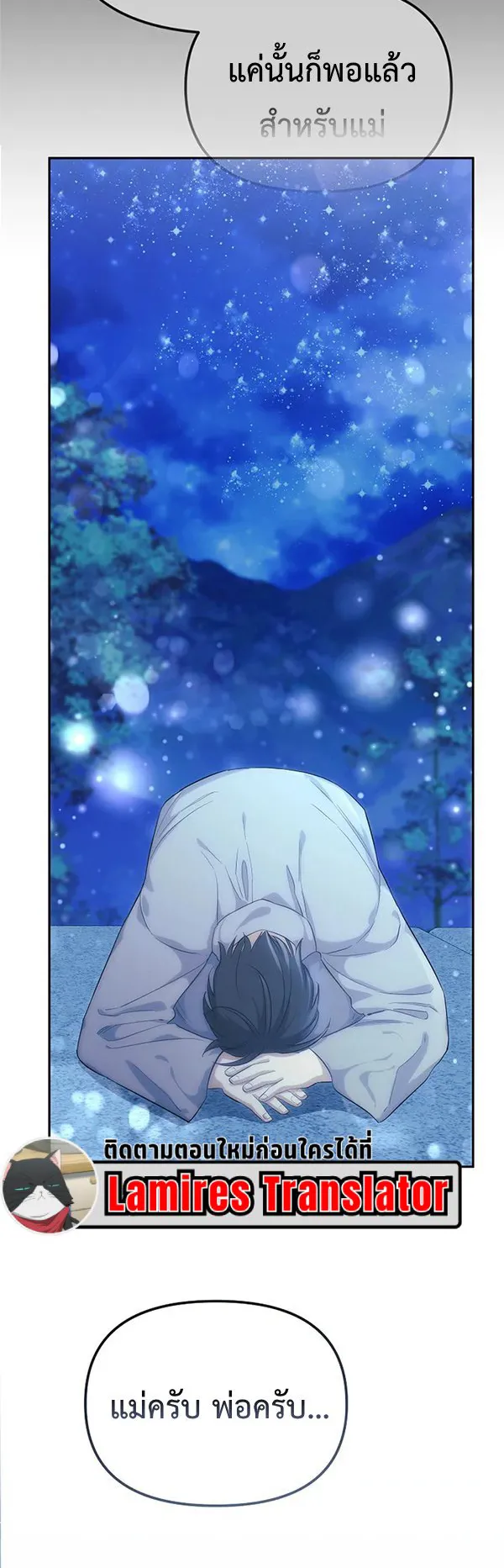 The Reset Life of a Game Addict ตอนที่ 1 หน้า 111
