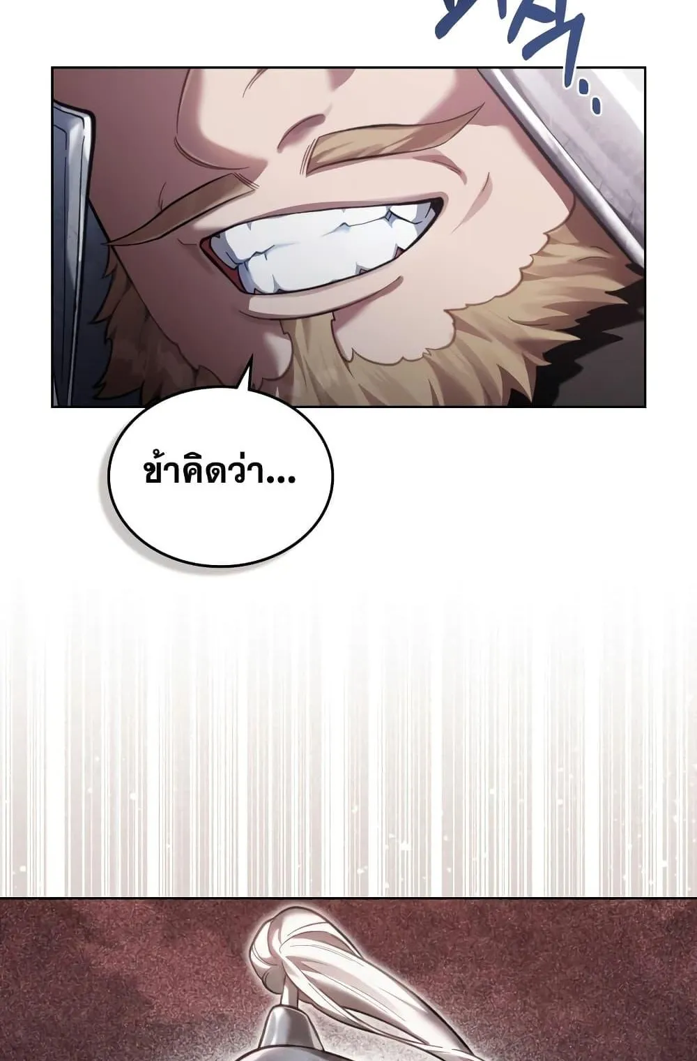 Reborn as the Enemy Prince ตอนที่ 5 หน้า 77