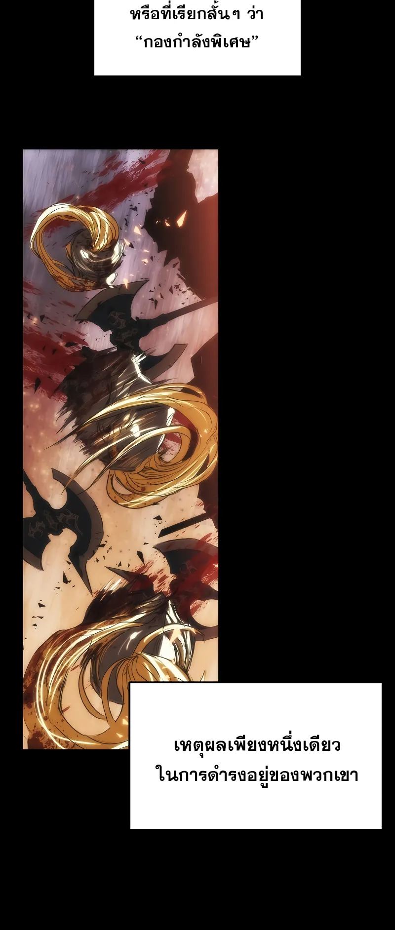 Bloodhound Is Regression Instinct ตอนที่ 1 หน้า 15