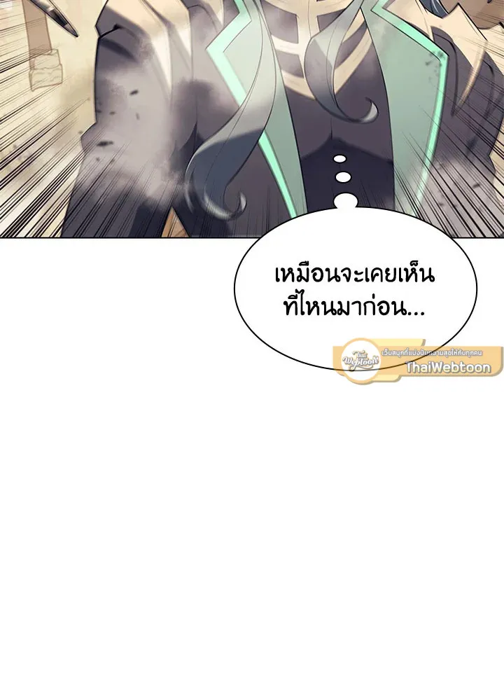 Overgeared ตอนที่ 125 หน้า 5