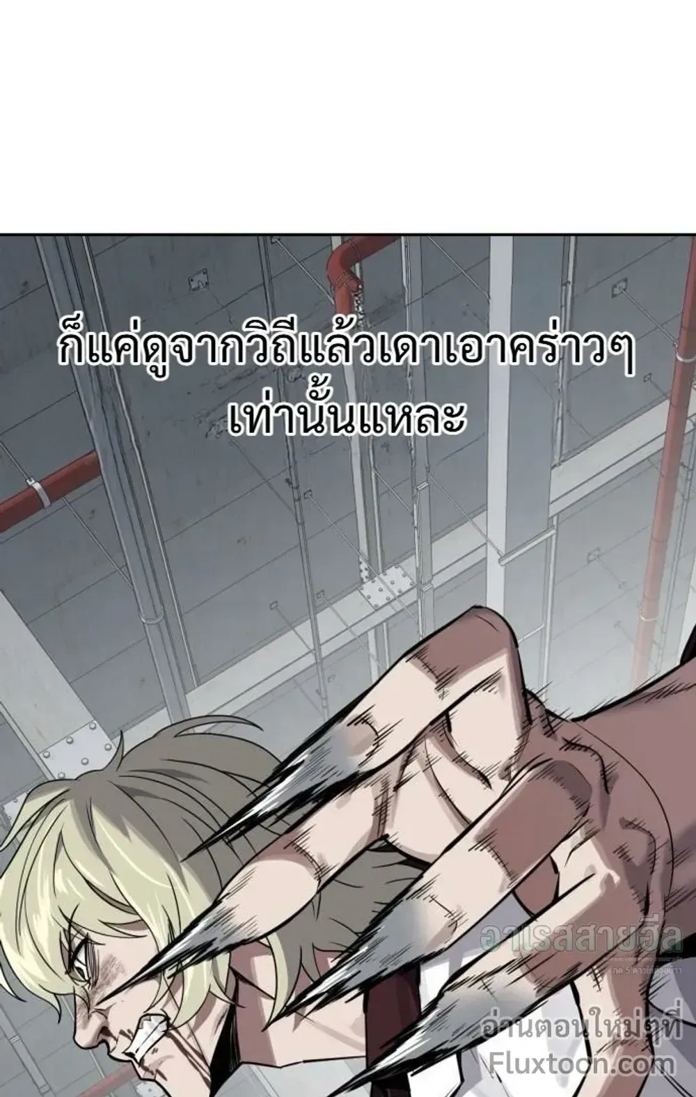 Resurrection Boy ตอนที่ 28 หน้า 28