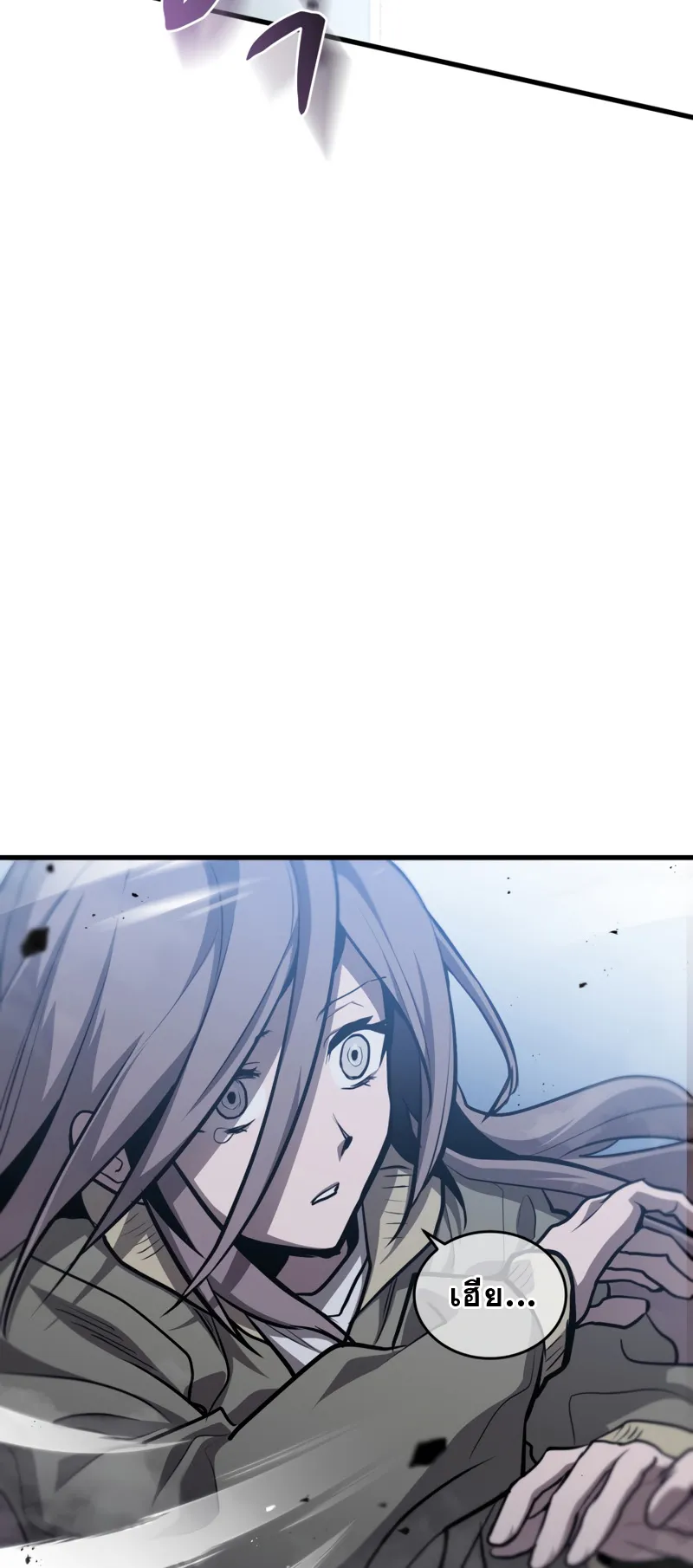 Dororo Re:Verse ตอนที่ 5 หน้า 4