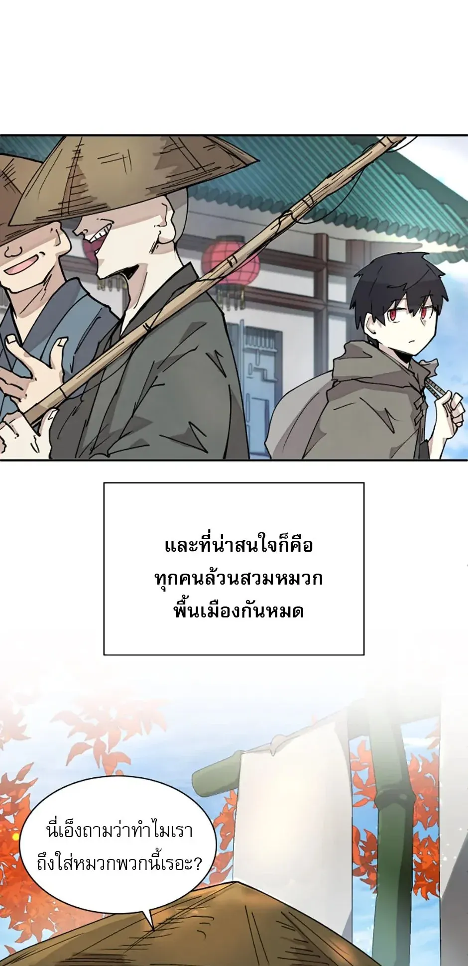 Reincarnation of the Hero Party’s Grand Mage ตอนที่ 7 หน้า 11