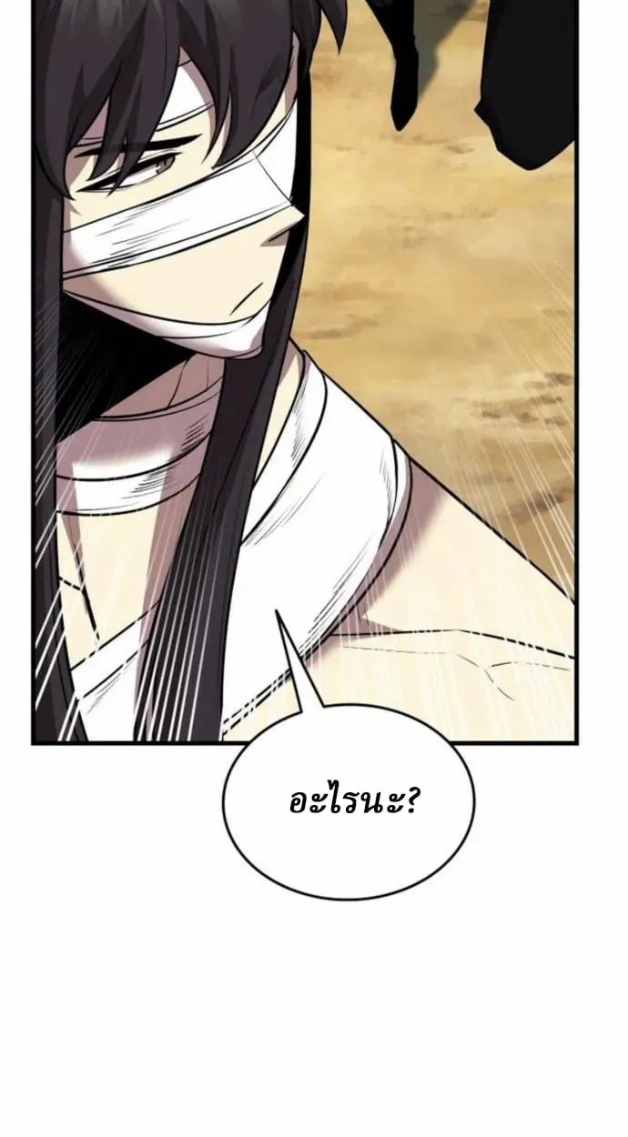 Rebirth of the Divine Demon ตอนที่ 7 หน้า 65