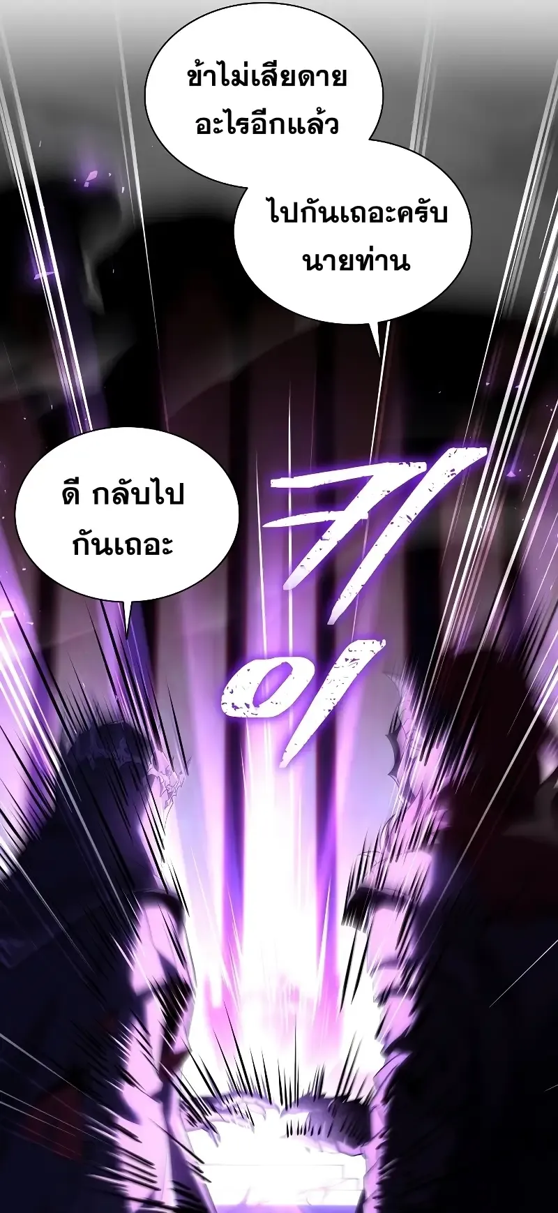 Death King Karnak ตอนที่ 1 หน้า 45