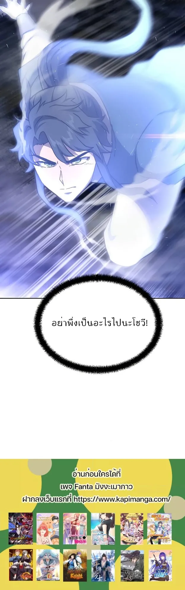 Millennium Spinning ตอนที่ 33 หน้า 67