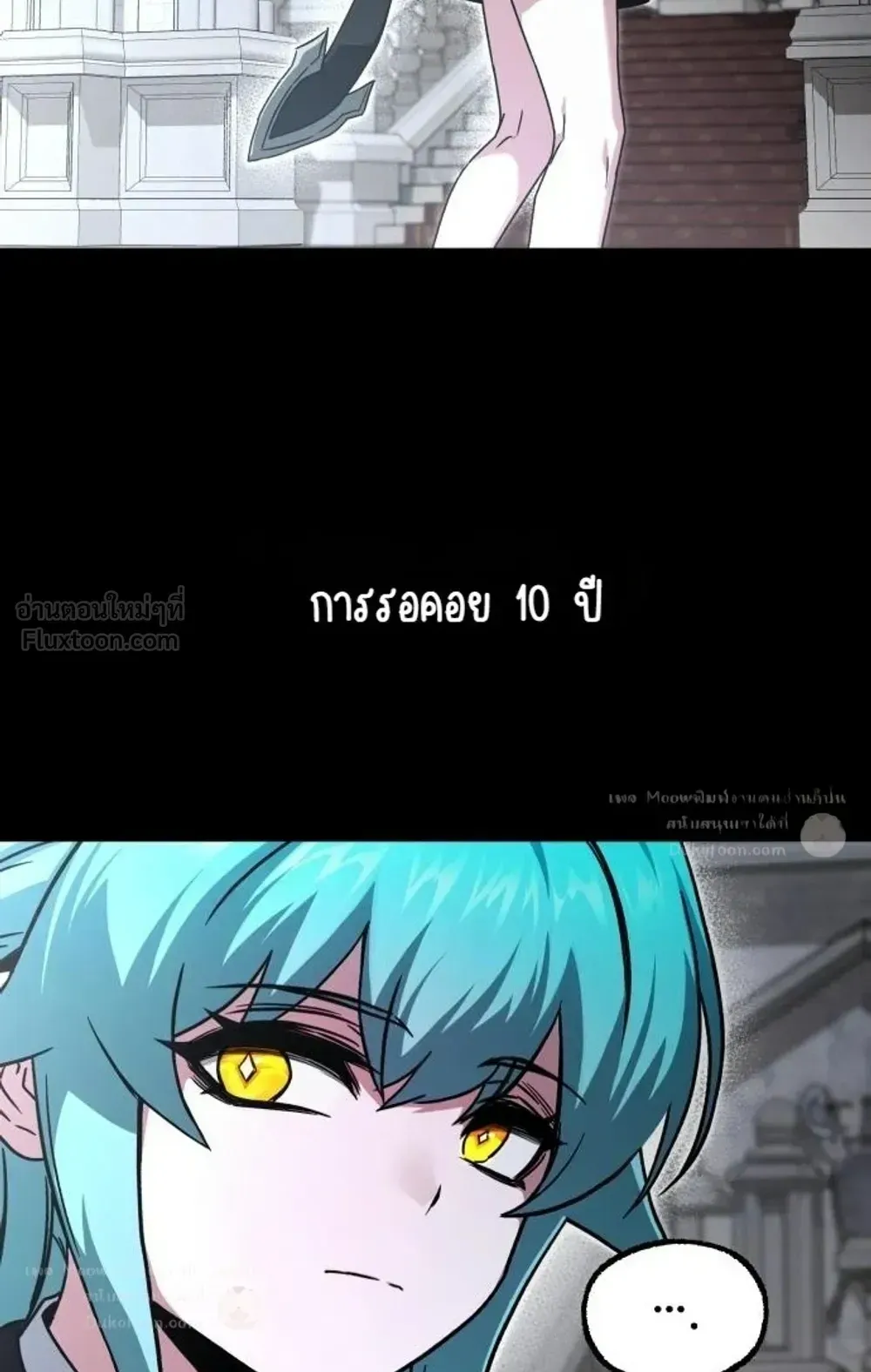 I Took Over The Academy With a Single Sashimi Knife ตอนที่ 87 หน้า 47