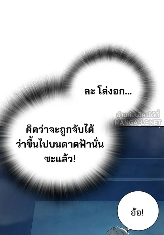 Juvenile Prison ตอนที่ 55 หน้า 132