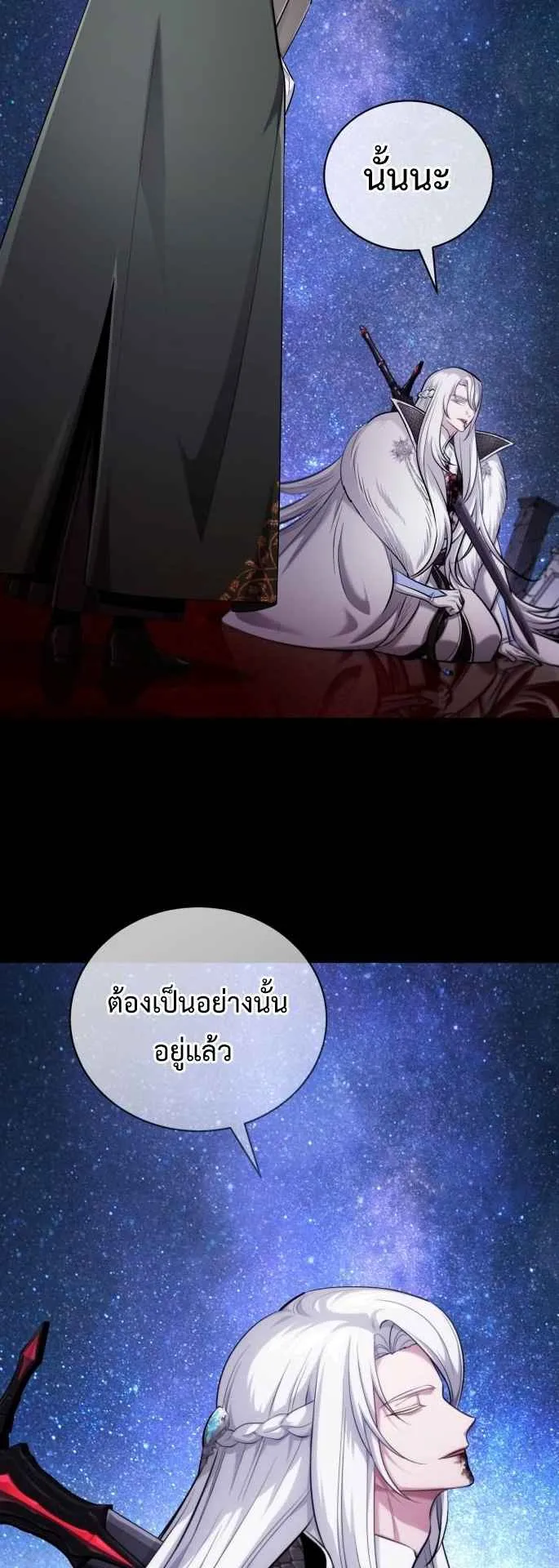 The Magic Tower Problematic Child ตอนที่ 1 หน้า 37