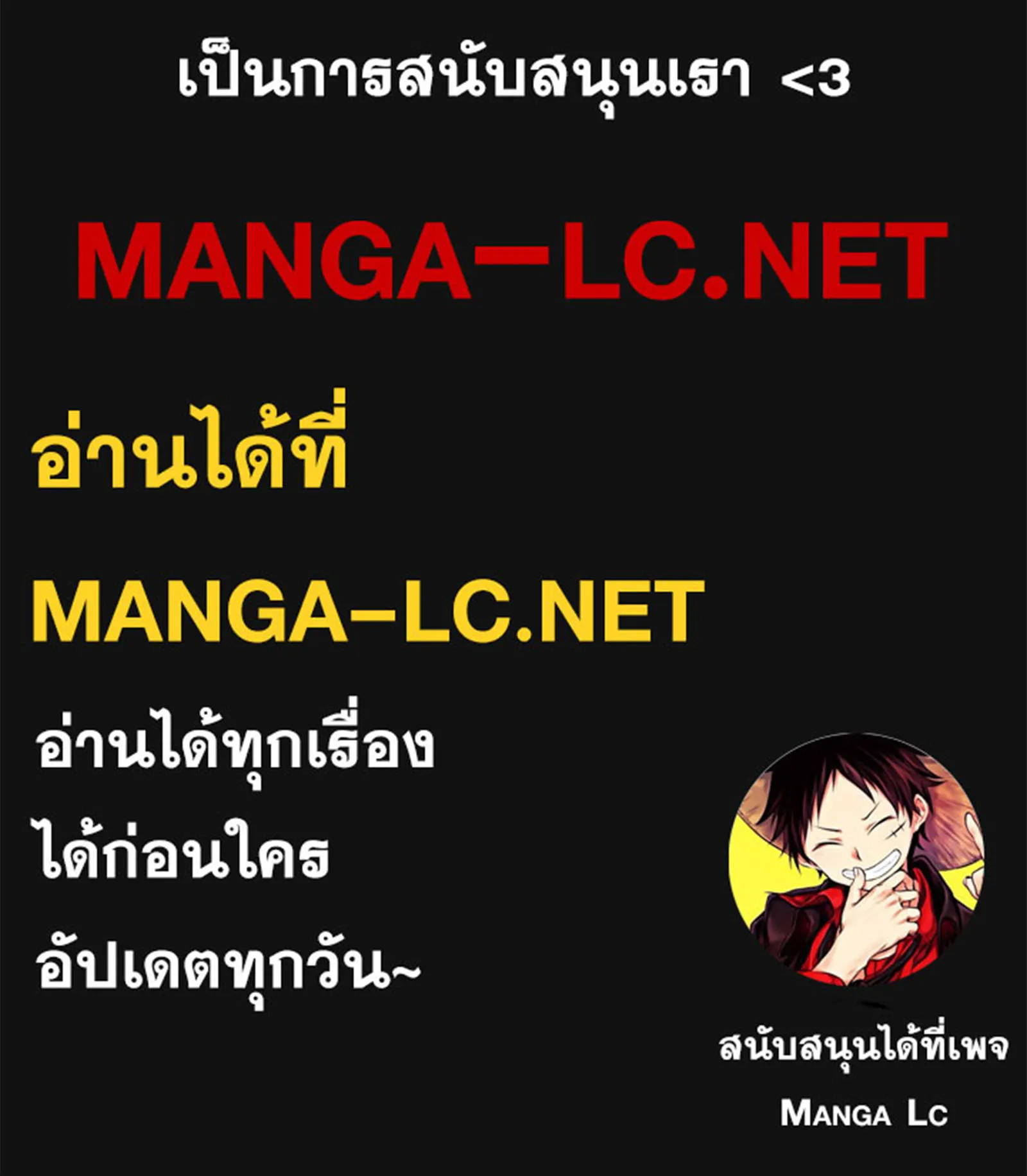 Everyone Regressed Except Me ตอนที่ 7 หน้า 42