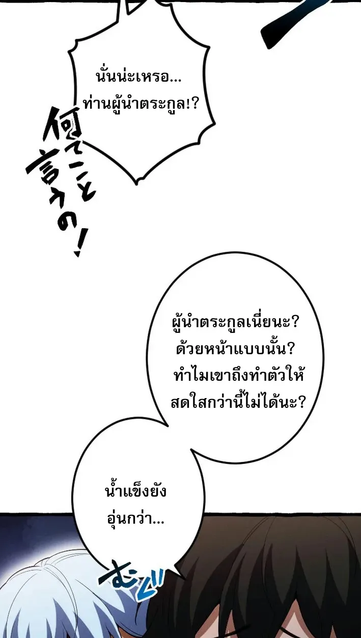 Return of the First Patriarch: The Strongest Reincarnates into His Descendant 1000 Years Later ตอนที่ 5 หน้า 42