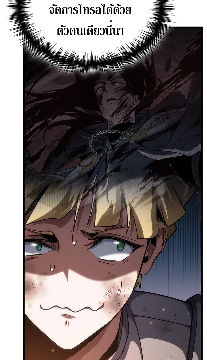 Crimson Reset ตอนที่ 12 หน้า 34