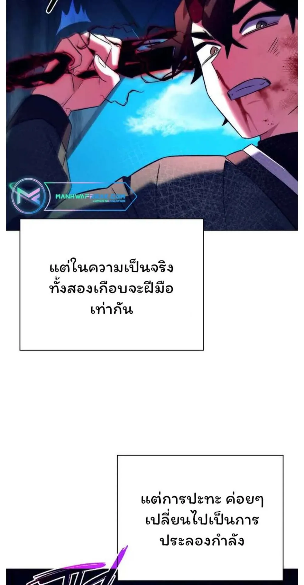 Night of the Ogre ตอนที่ 29 หน้า 86