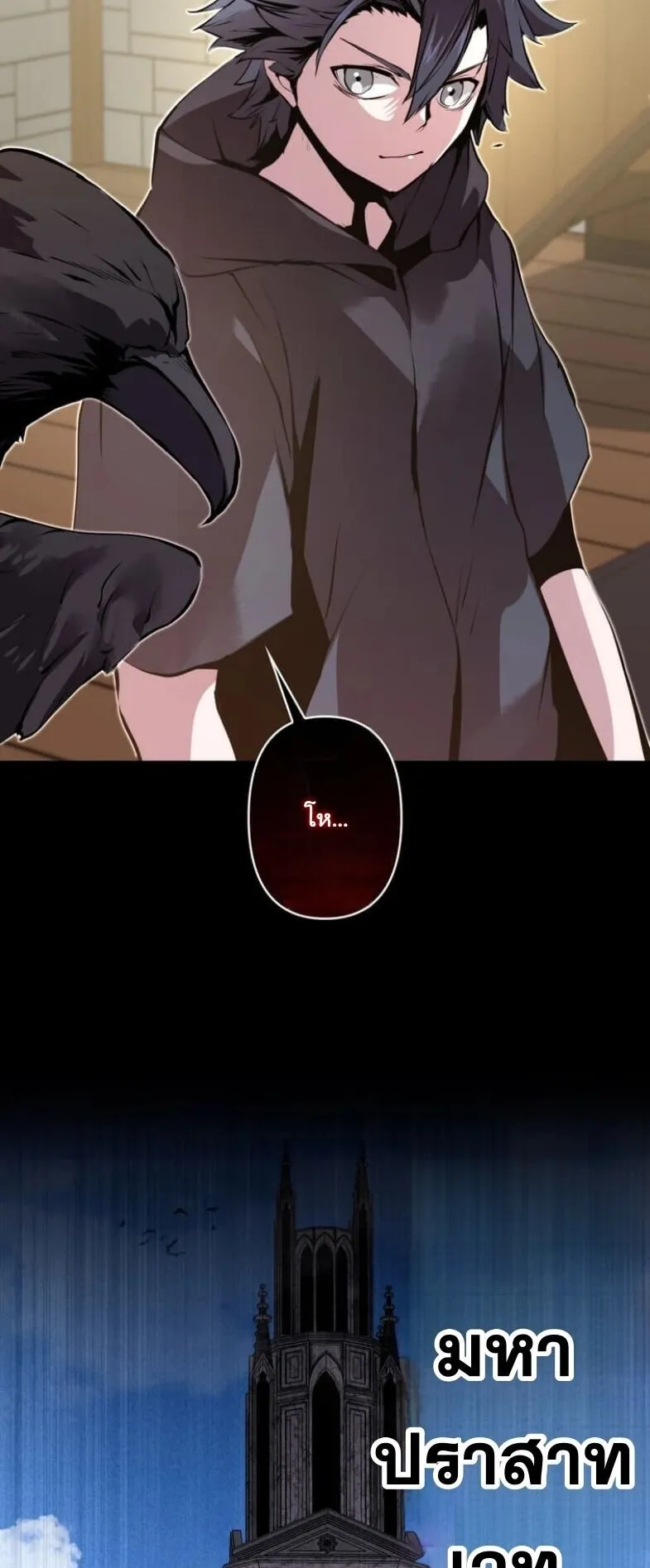 I Became a Cheat-Level Skill Thief ตอนที่ 34 หน้า 30