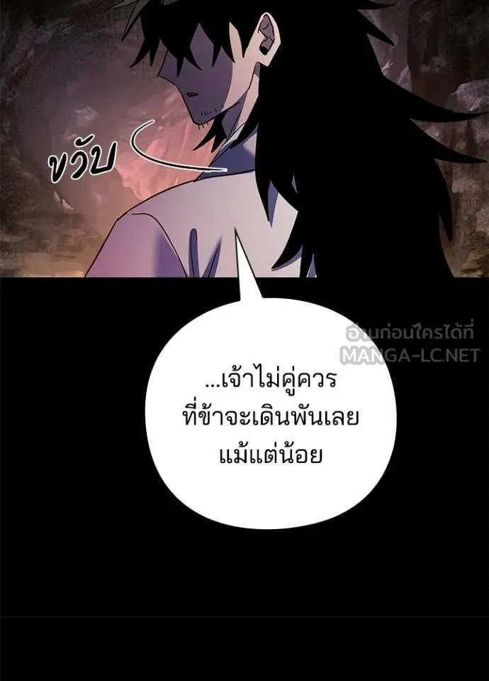 Night of the Ogre ตอนที่ 114 หน้า 43