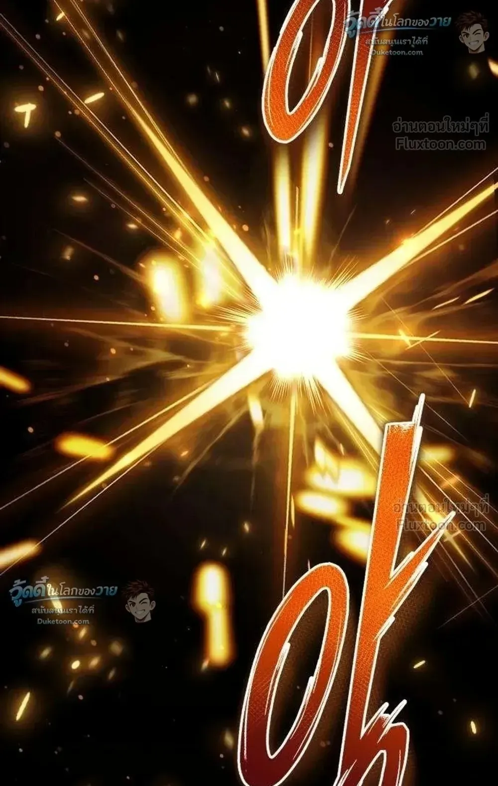 The Frontier Counts 10th-Class Outcast ตอนที่ 21 หน้า 80