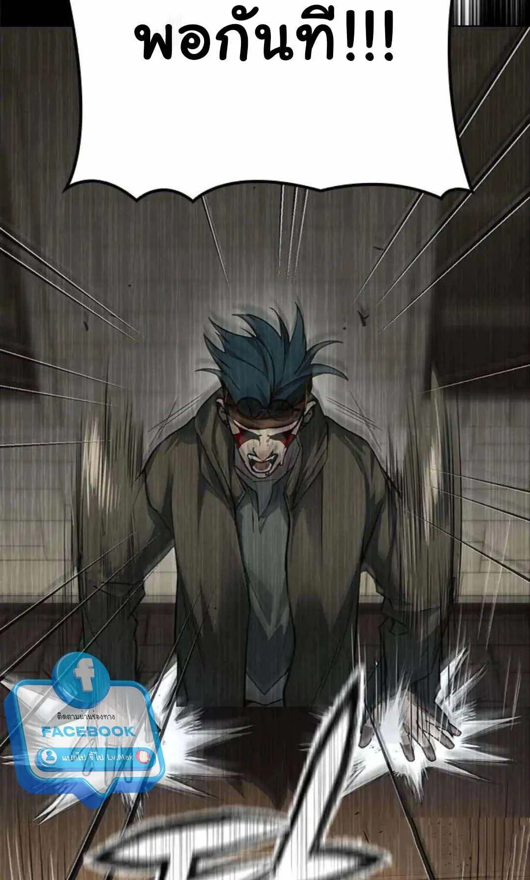 Bad Ending Maker ตอนที่ 5 หน้า 25