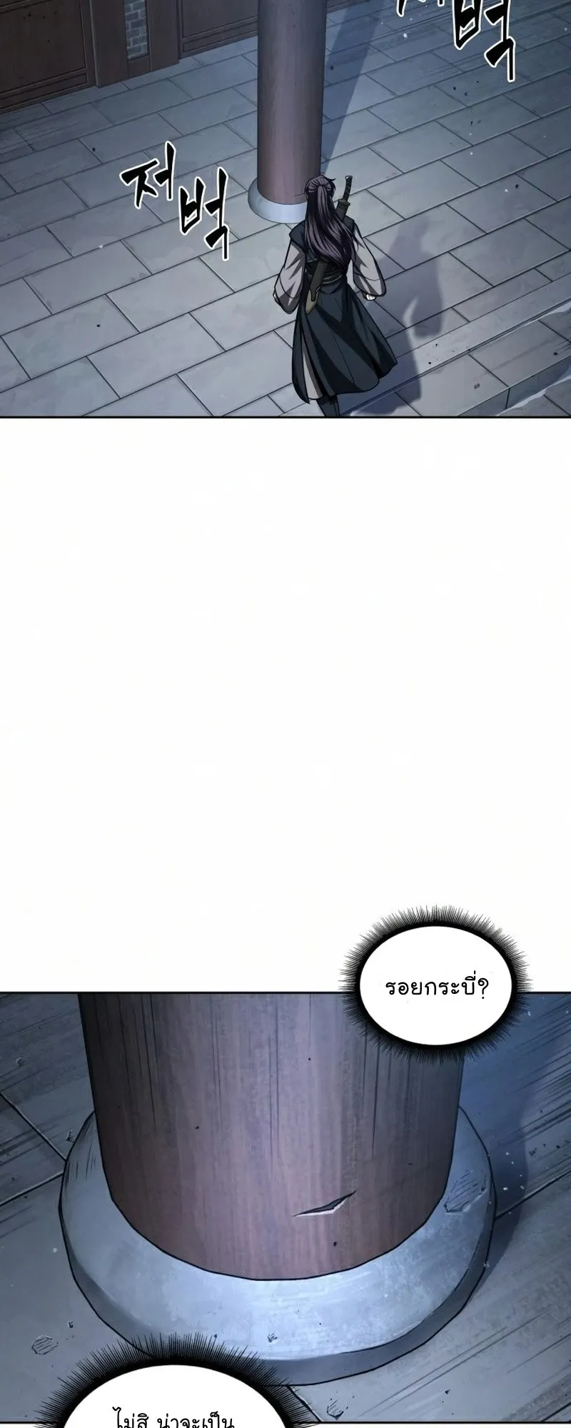 Nano Machine Chapter 91 หน้า 9