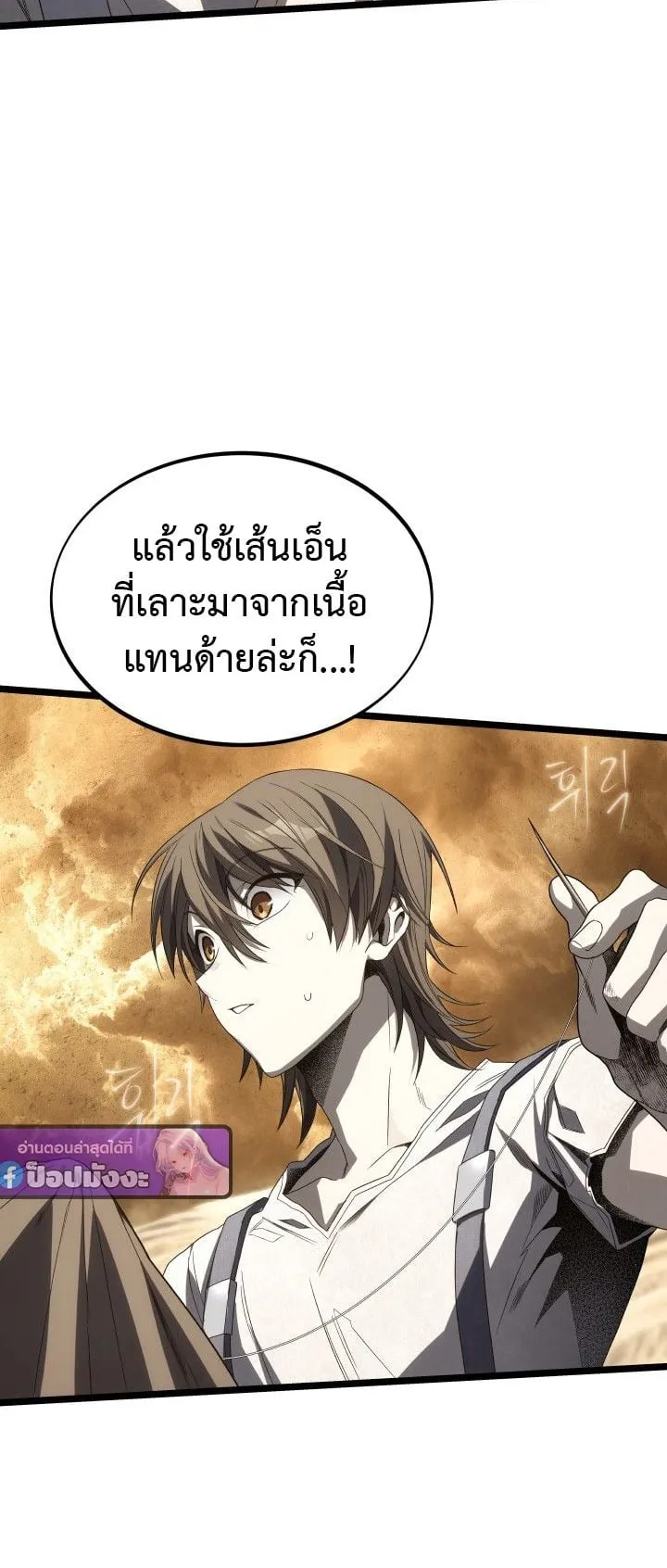 Sandmancer of the Scorched Desert จอมเวททรายแห่งทะเลทรายอันมอดไหม้ ตอนที่ 14 หน้า 47