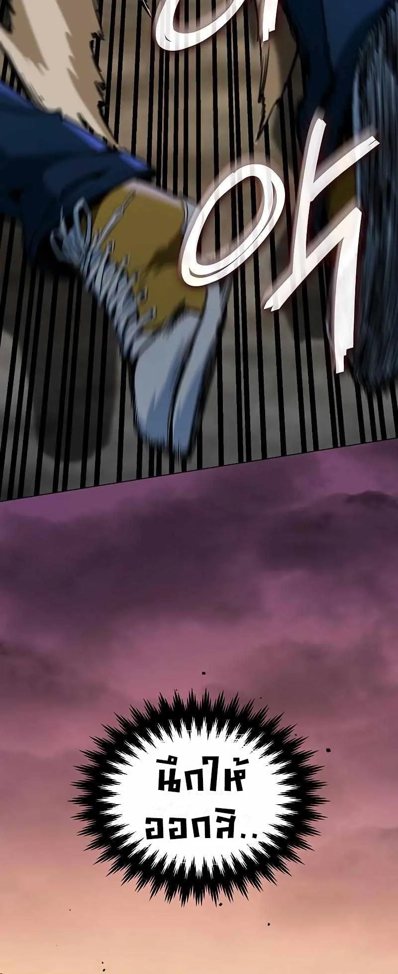 Valhalla Saga ตอนที่ 2 หน้า 47