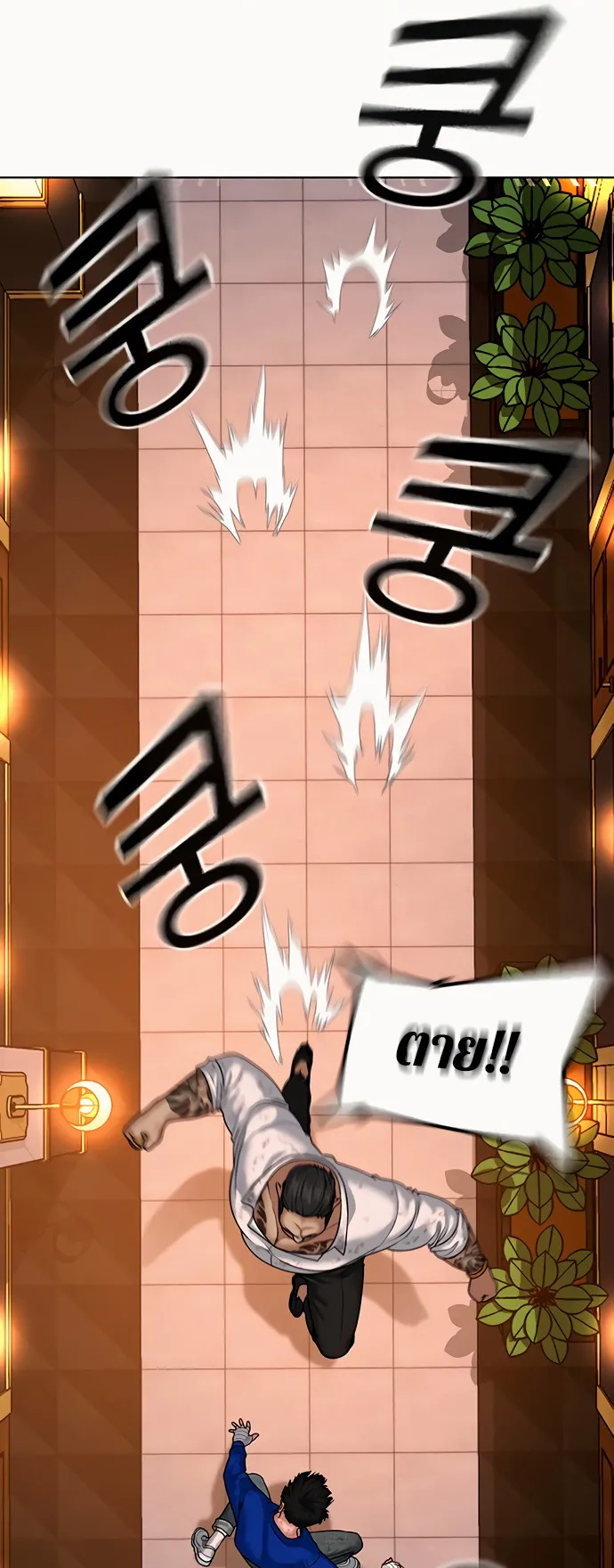 Reality Quest ตอนที่ 4 หน้า 62