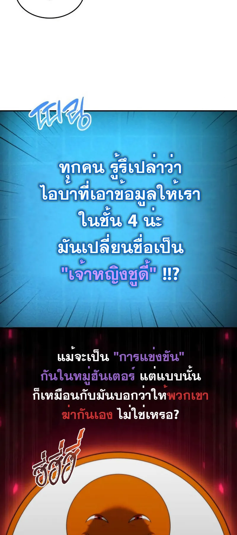 The Boundless Necromancer ตอนที่ 14 หน้า 71