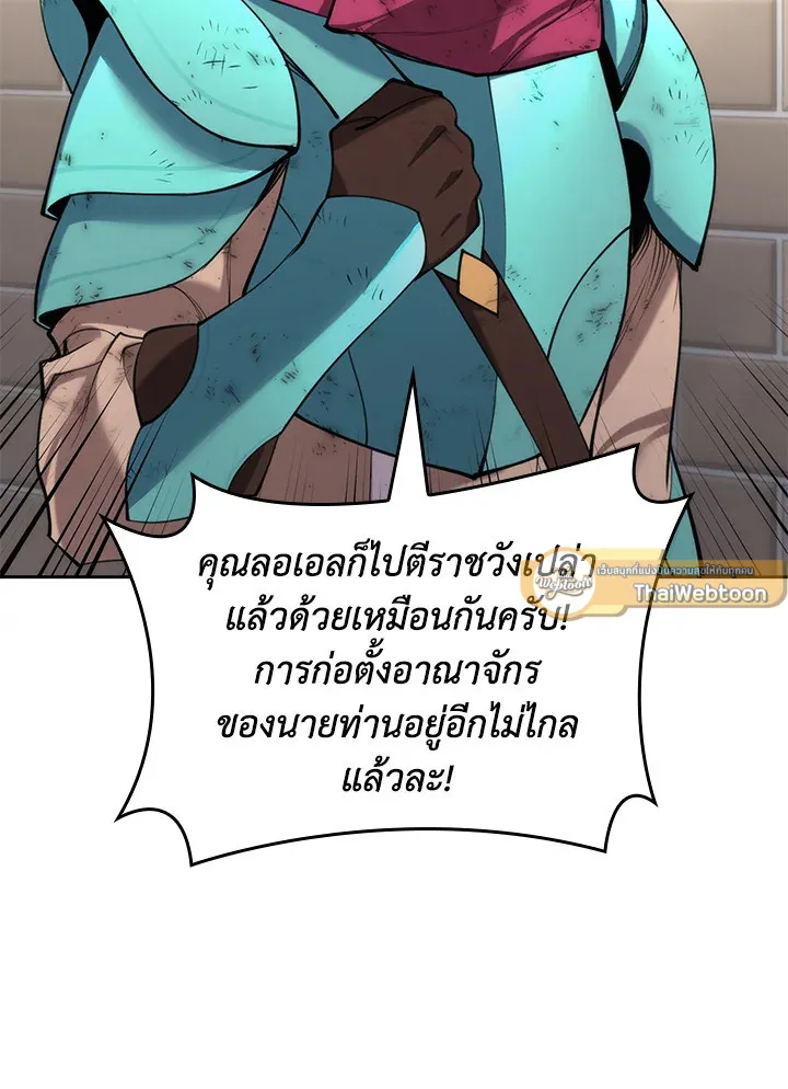 Overgeared ตอนที่ 276 หน้า 7
