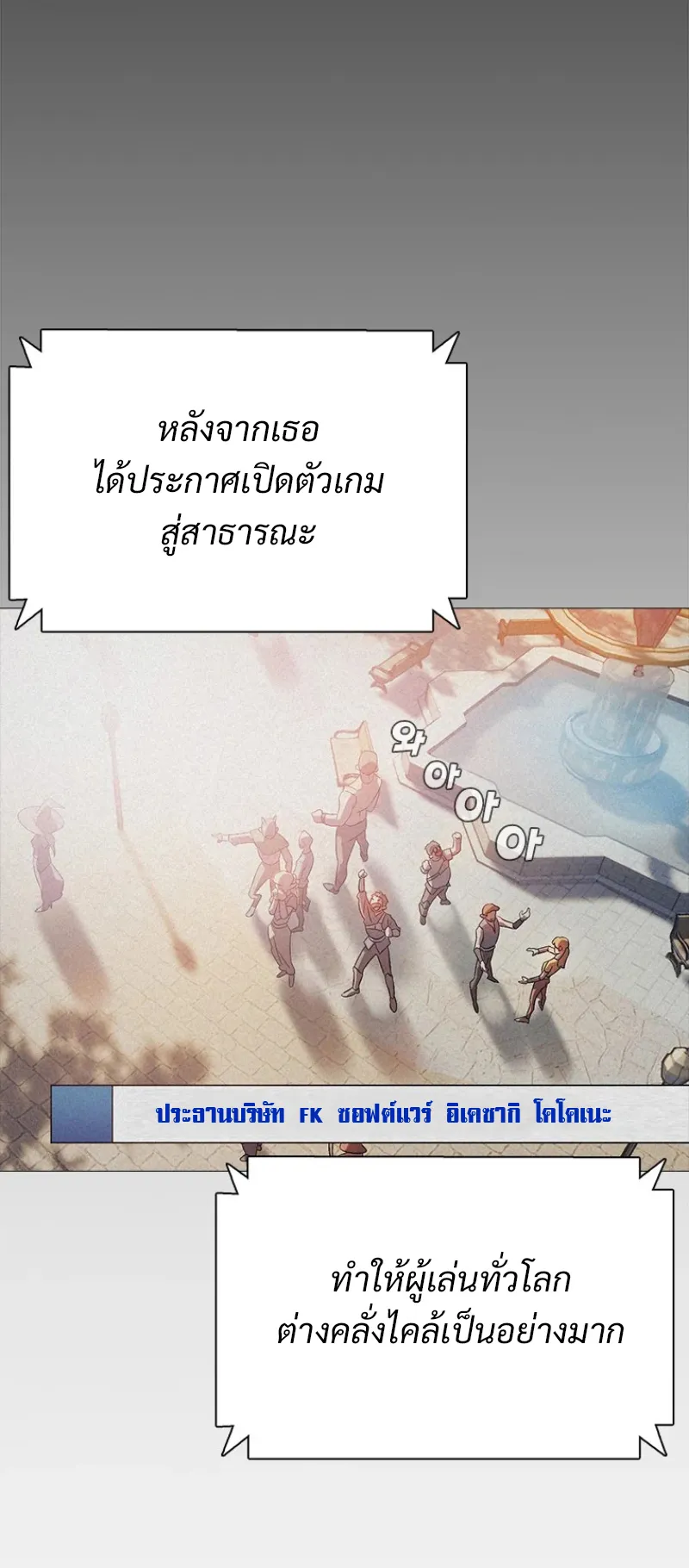 Monarch of Supreme Beings ตอนที่ 1 หน้า 52